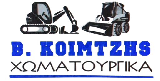 ΧΩΜΑΤΟΥΡΓΙΚΆ & ΑΣΦΑΛΤΙΚΑ ΚΟΪΜΤΖΗΣ ΒΑΣΊΛΗΣ